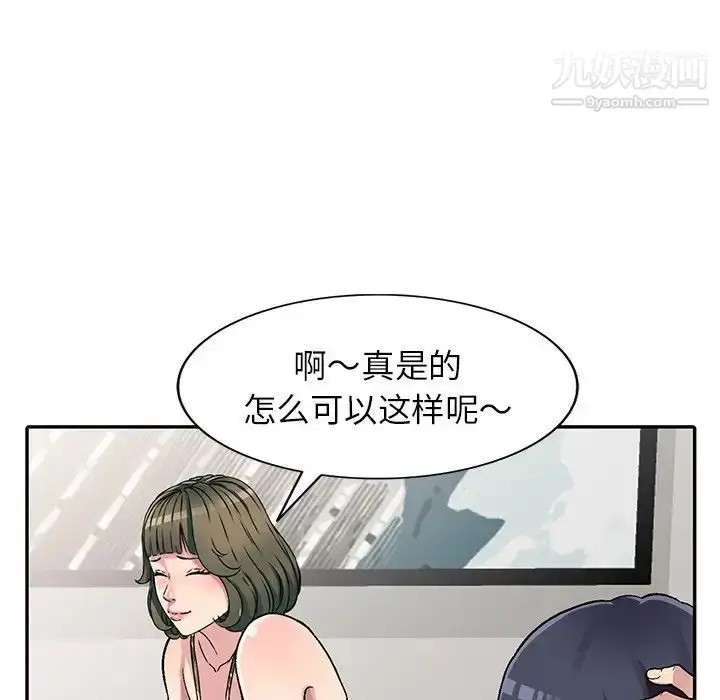 漫画《我的继妹好善良》第5话第132张图