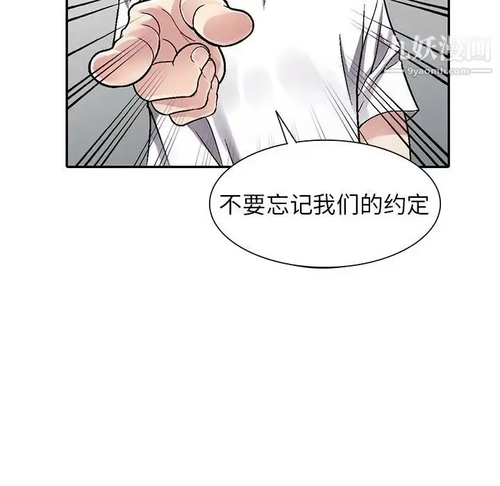 漫画《我的继妹好善良》第5话第136张图