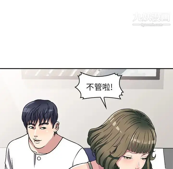 漫画《我的继妹好善良》第5话第137张图
