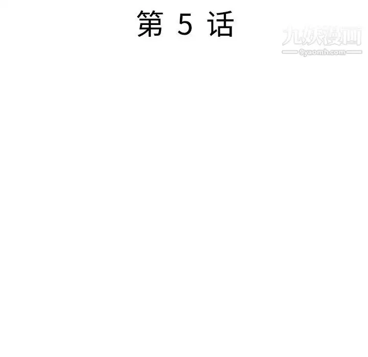 漫画《我的继妹好善良》第5话第14张图