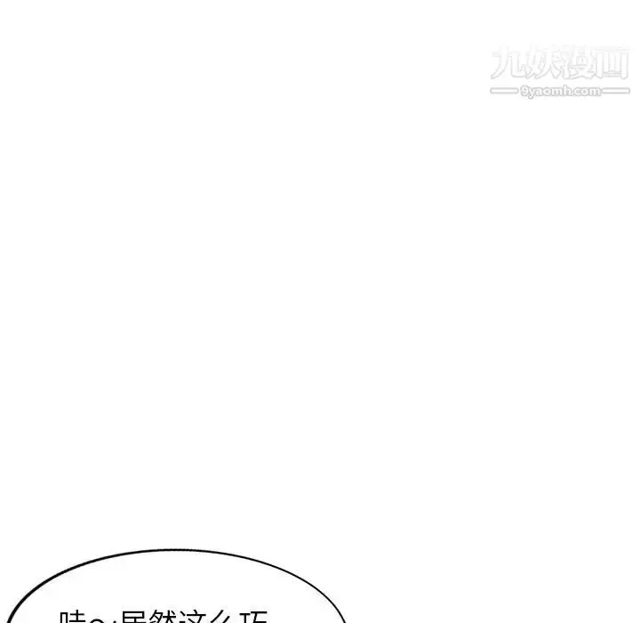 漫画《我的继妹好善良》第5话第16张图