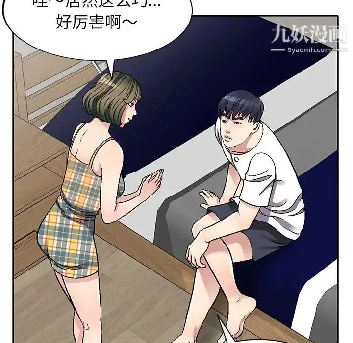 漫画《我的继妹好善良》第5话第17张图