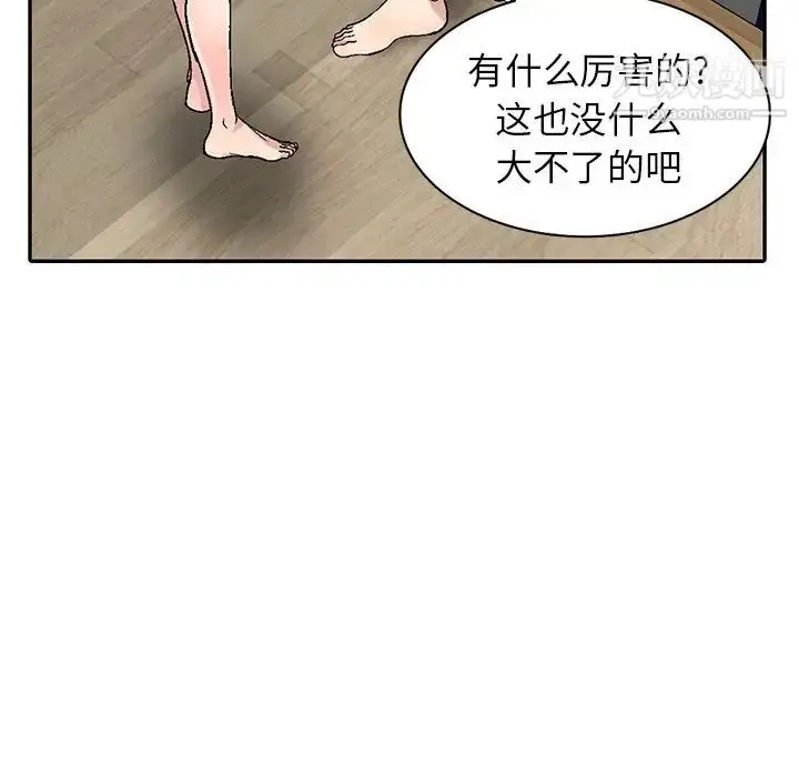 漫画《我的继妹好善良》第5话第18张图