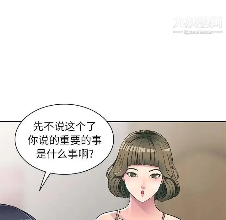 漫画《我的继妹好善良》第5话第19张图