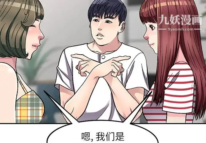 漫画《我的继妹好善良》第5话第2张图