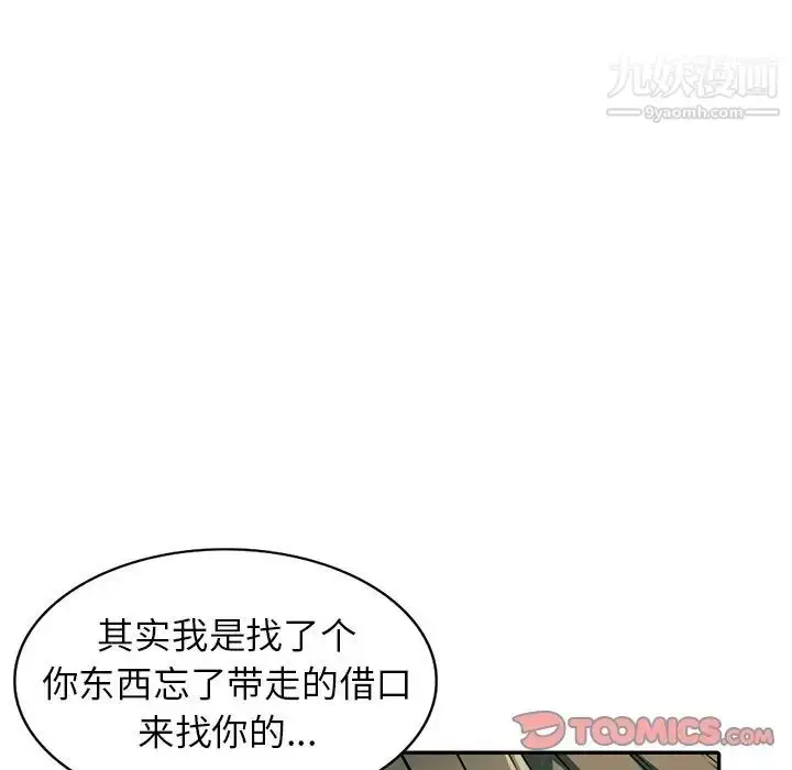 漫画《我的继妹好善良》第5话第21张图