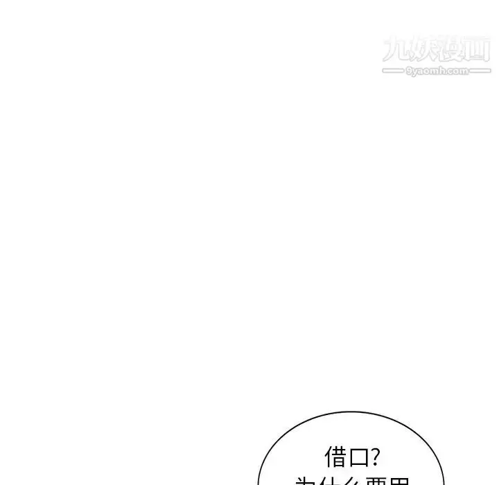漫画《我的继妹好善良》第5话第23张图