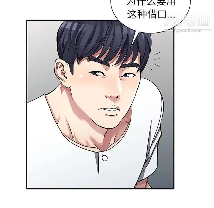 漫画《我的继妹好善良》第5话第24张图