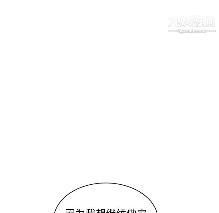 漫画《我的继妹好善良》第5话第25张图