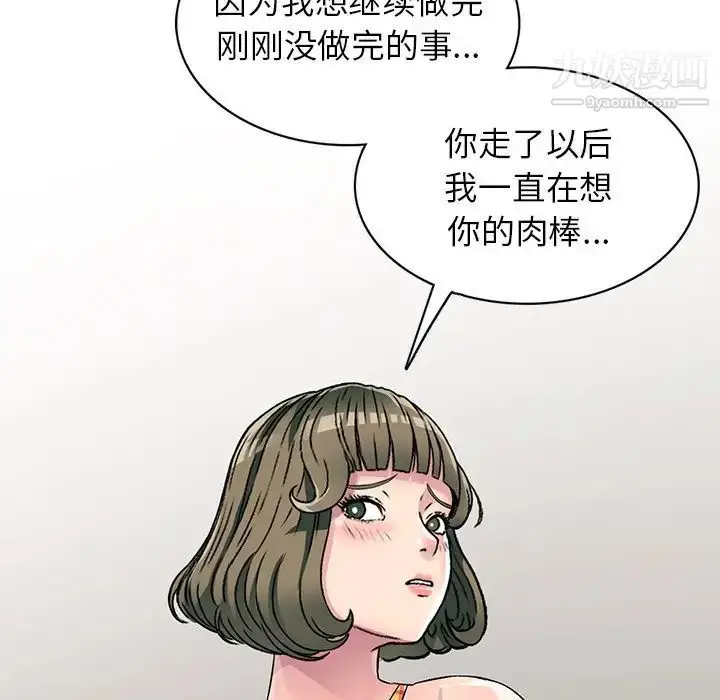 漫画《我的继妹好善良》第5话第26张图