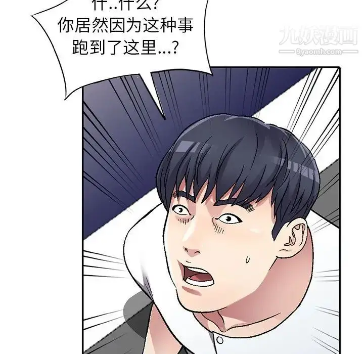 漫画《我的继妹好善良》第5话第29张图