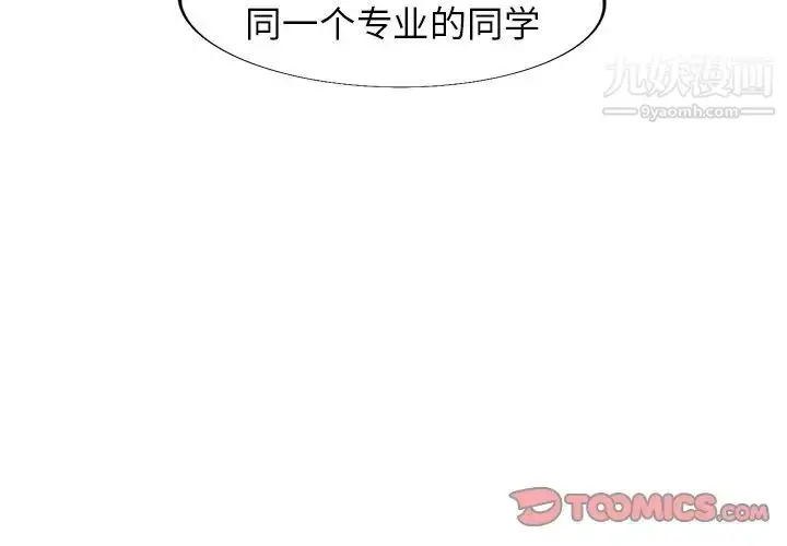 漫画《我的继妹好善良》第5话第3张图
