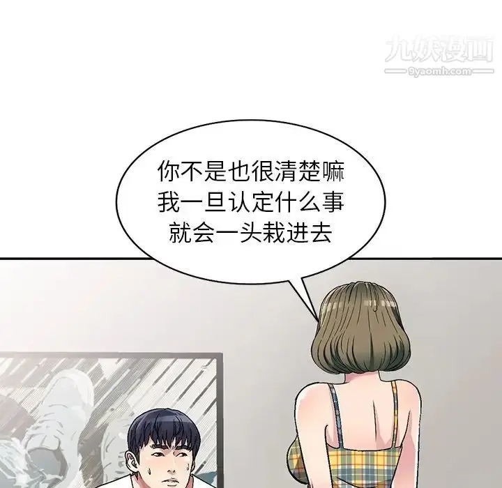 漫画《我的继妹好善良》第5话第31张图
