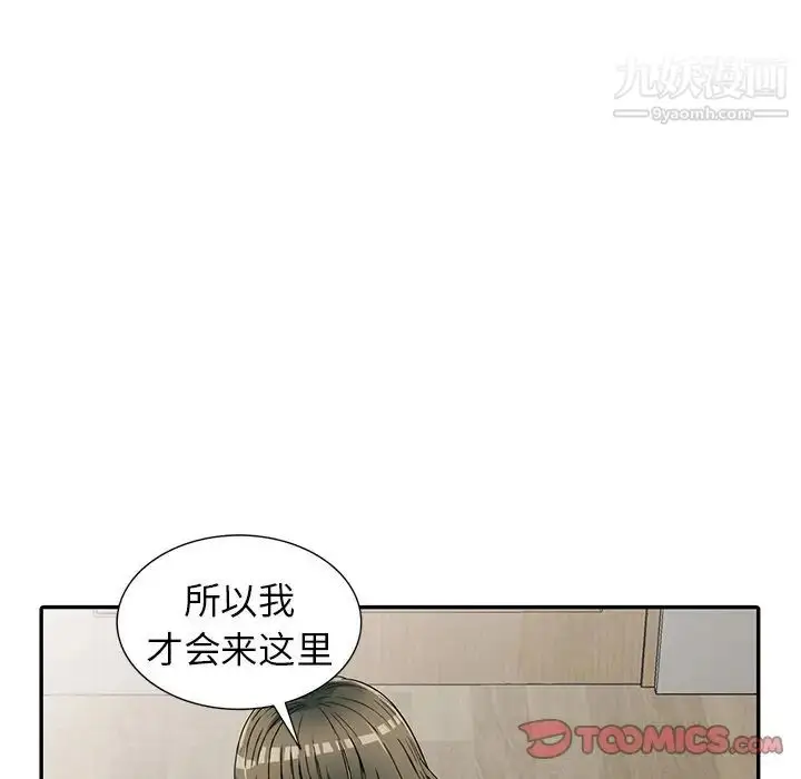漫画《我的继妹好善良》第5话第33张图