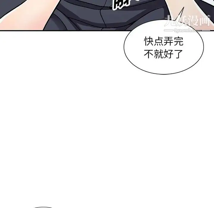 漫画《我的继妹好善良》第5话第37张图