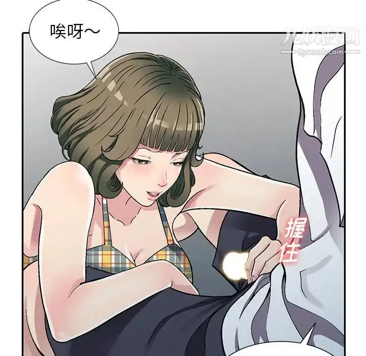 漫画《我的继妹好善良》第5话第38张图