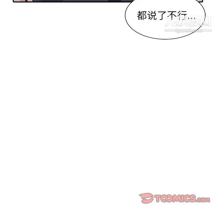 漫画《我的继妹好善良》第5话第39张图