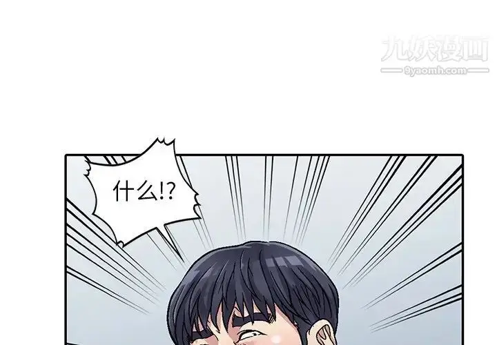 漫画《我的继妹好善良》第5话第4张图