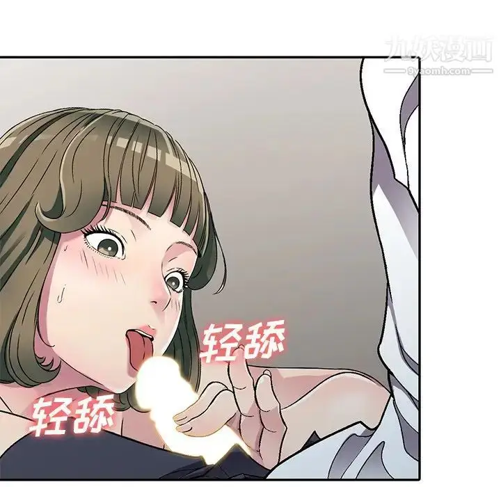漫画《我的继妹好善良》第5话第40张图