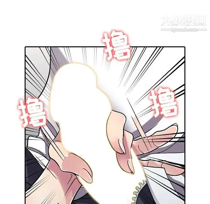 漫画《我的继妹好善良》第5话第42张图