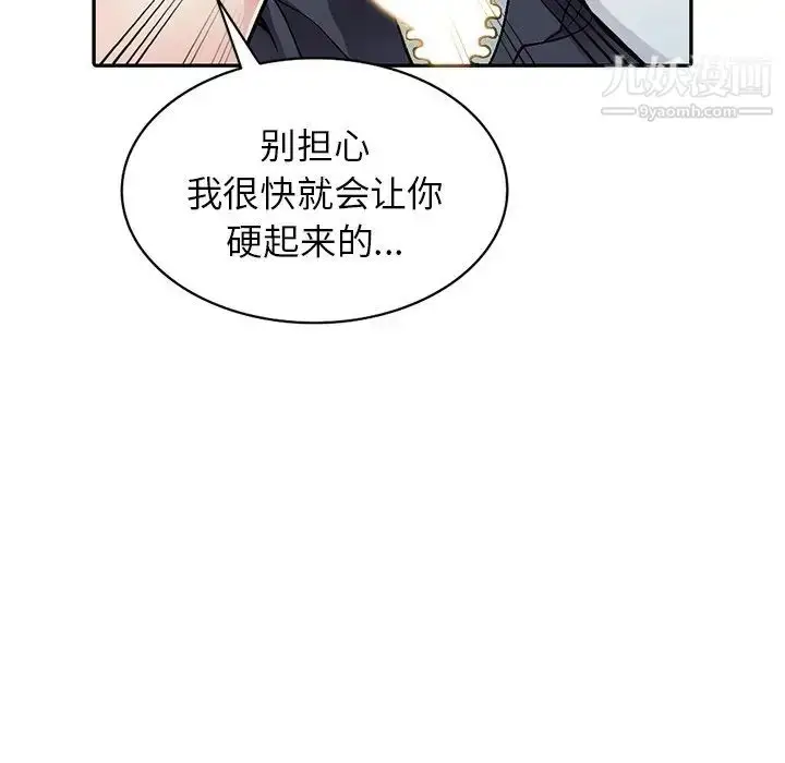 漫画《我的继妹好善良》第5话第43张图
