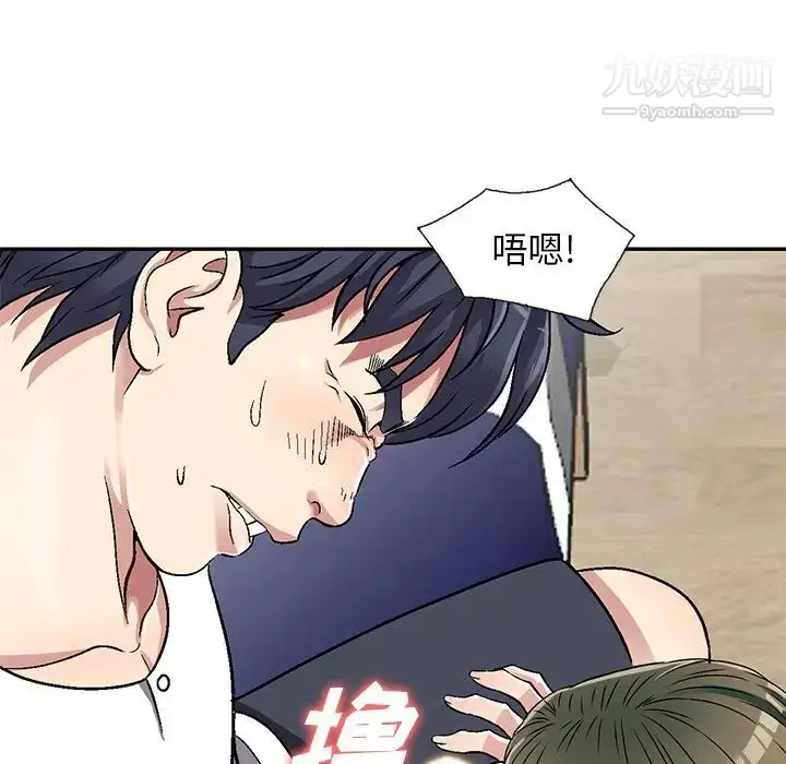 漫画《我的继妹好善良》第5话第44张图