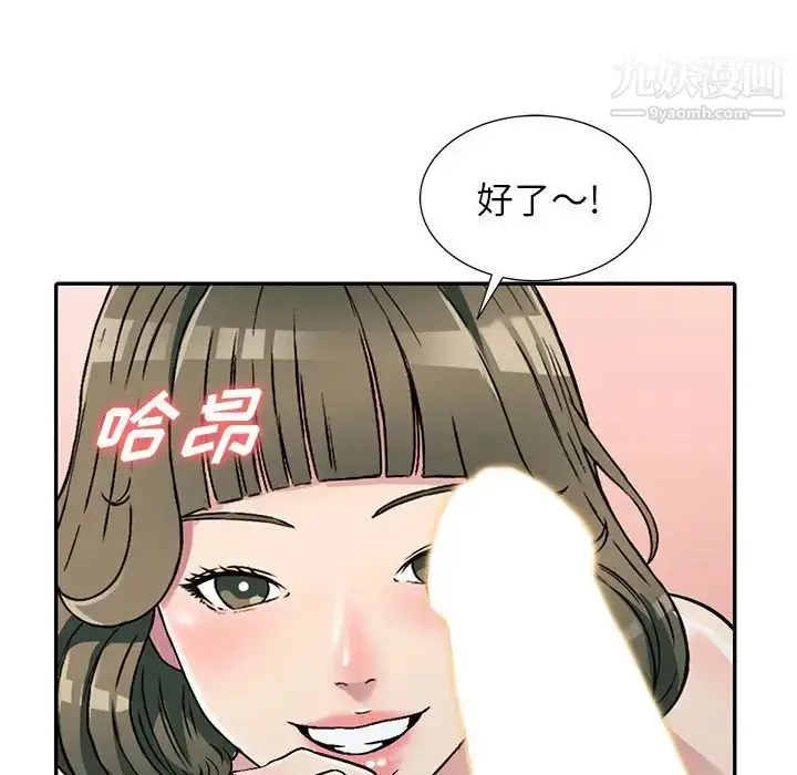 漫画《我的继妹好善良》第5话第47张图