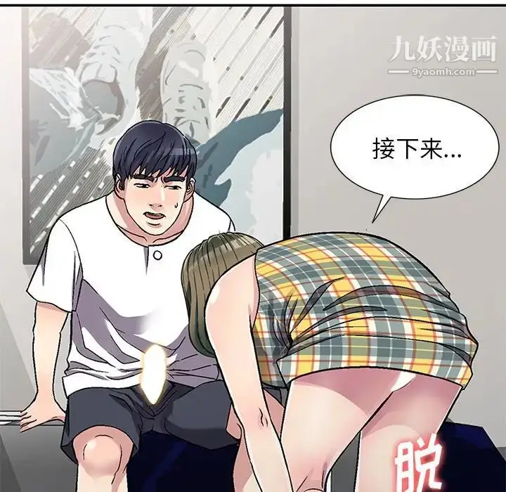 漫画《我的继妹好善良》第5话第49张图