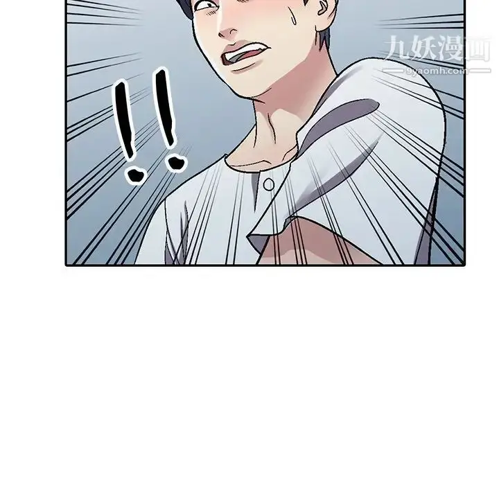 漫画《我的继妹好善良》第5话第5张图