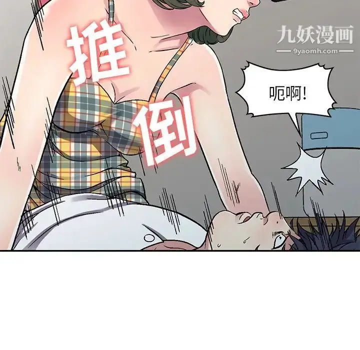 漫画《我的继妹好善良》第5话第54张图