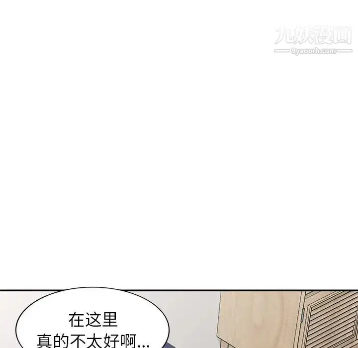 漫画《我的继妹好善良》第5话第55张图