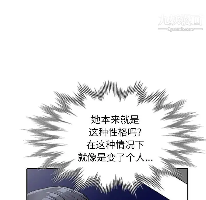 漫画《我的继妹好善良》第5话第58张图