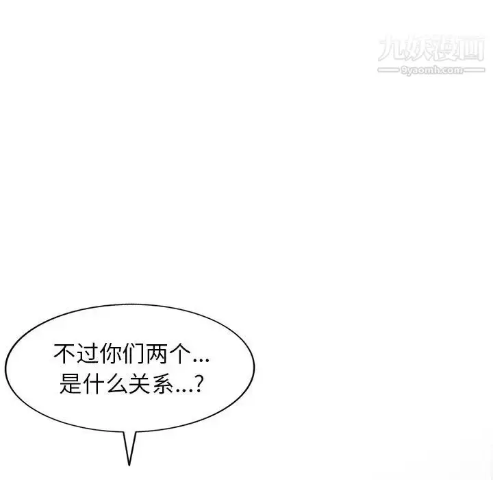 漫画《我的继妹好善良》第5话第6张图
