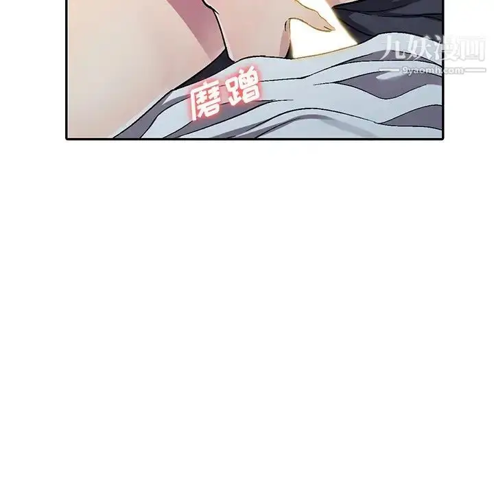 漫画《我的继妹好善良》第5话第61张图
