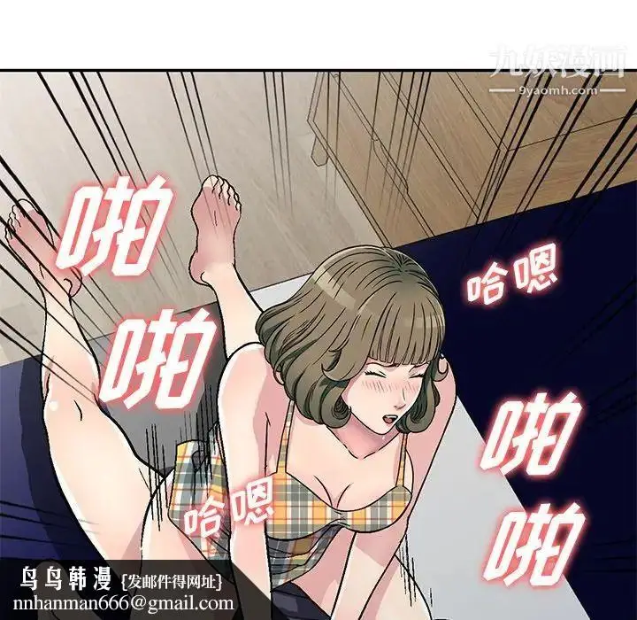 漫画《我的继妹好善良》第5话第72张图