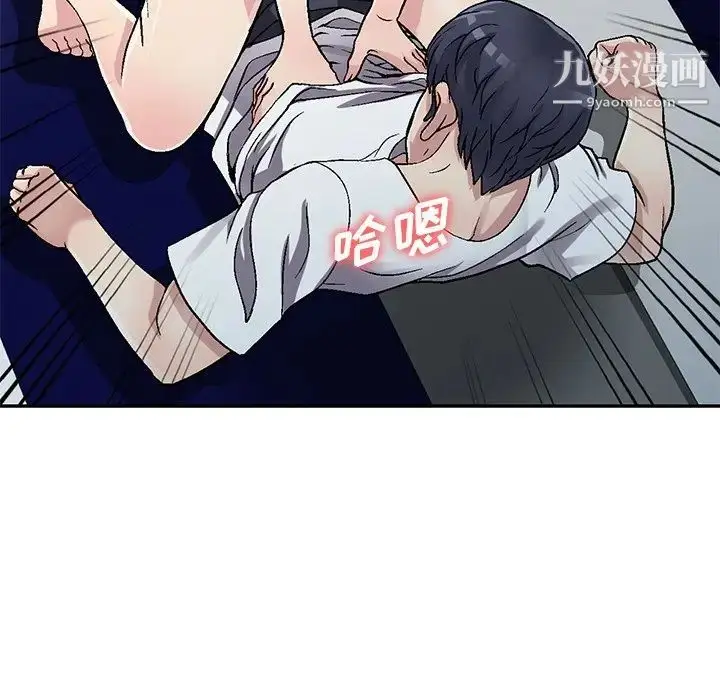 漫画《我的继妹好善良》第5话第73张图