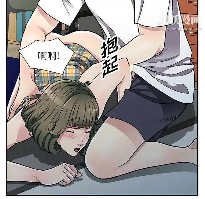 漫画《我的继妹好善良》第5话第82张图