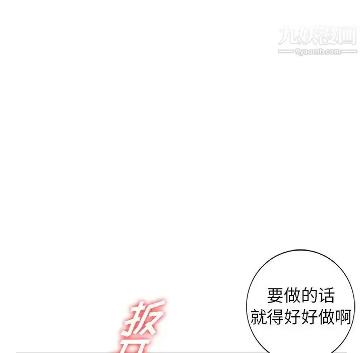 漫画《我的继妹好善良》第5话第83张图