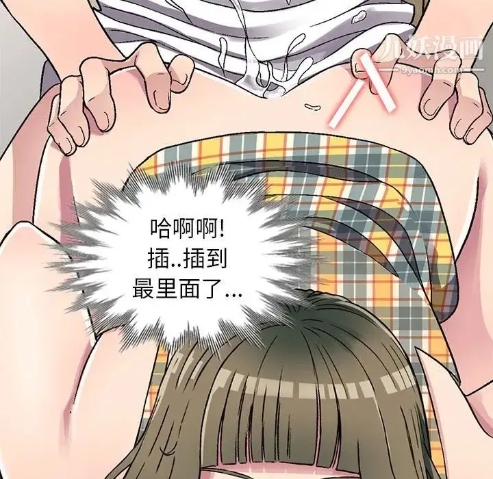 漫画《我的继妹好善良》第5话第86张图