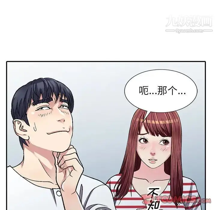 漫画《我的继妹好善良》第5话第9张图