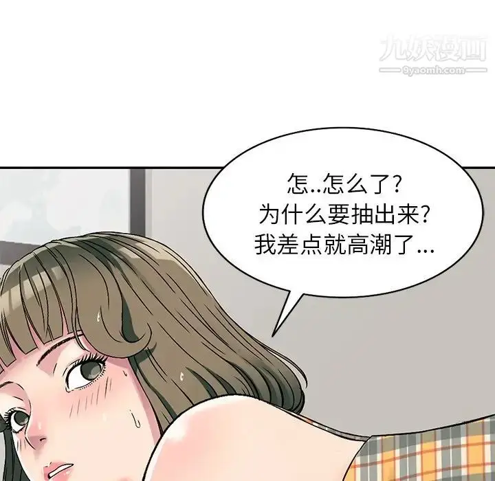 漫画《我的继妹好善良》第5话第90张图