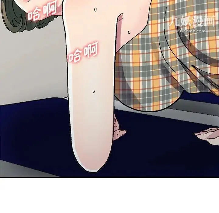 漫画《我的继妹好善良》第5话第91张图
