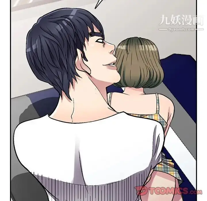 漫画《我的继妹好善良》第5话第93张图