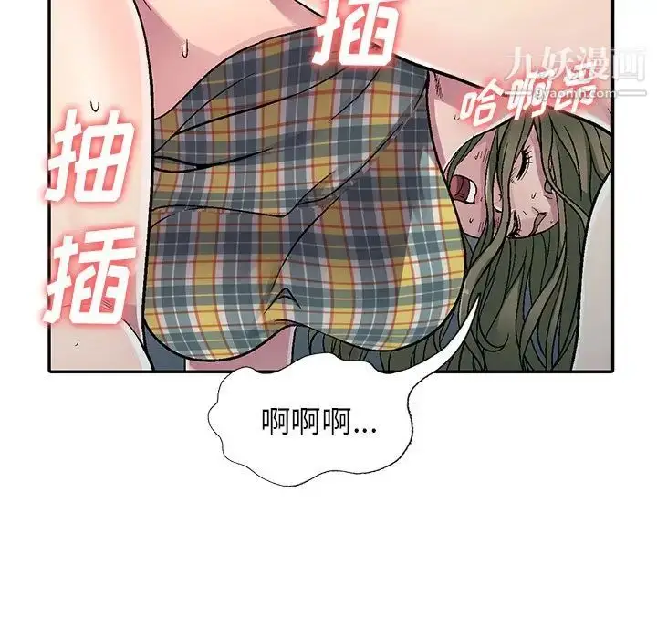 漫画《我的继妹好善良》第5话第96张图