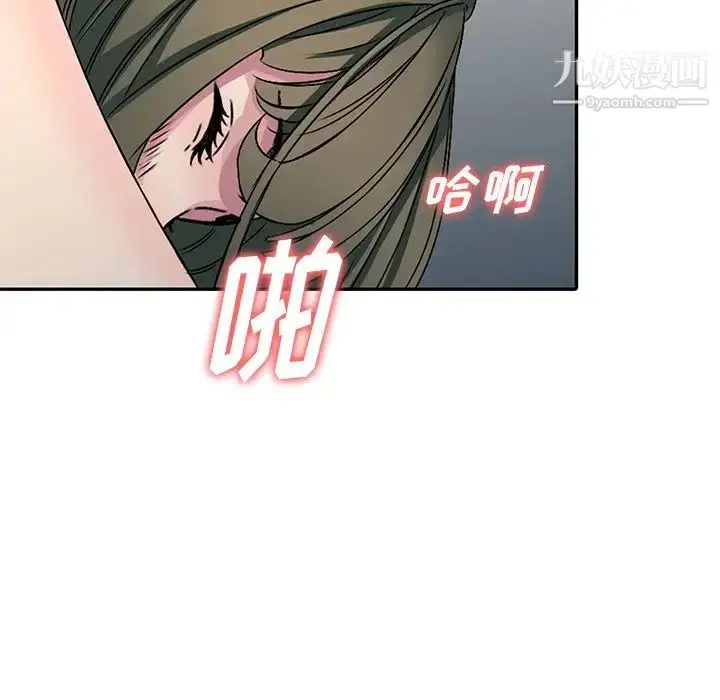 漫画《我的继妹好善良》第5话第98张图