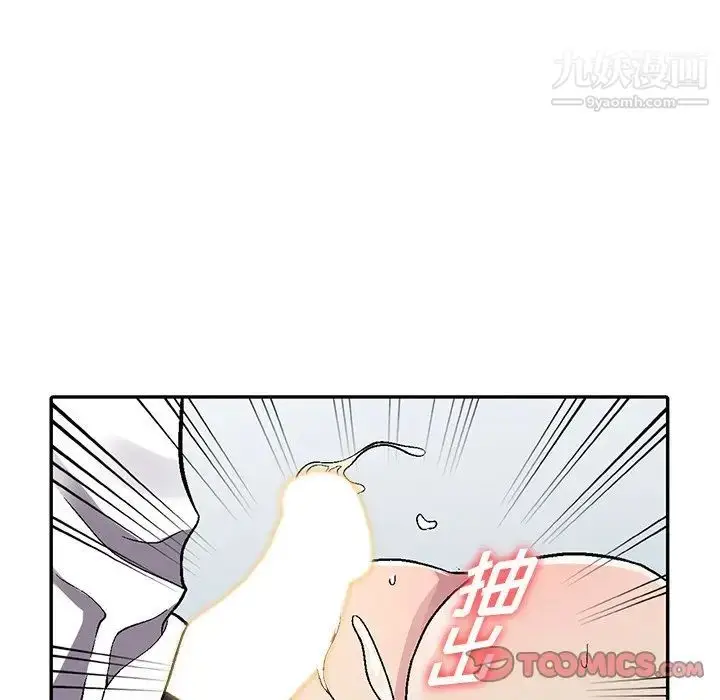 漫画《我的继妹好善良》第5话第99张图