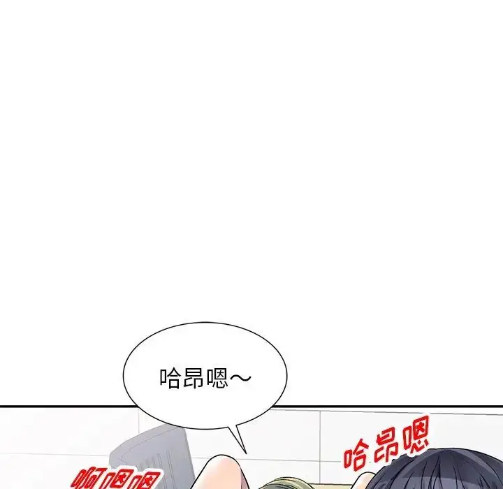漫画《我的继妹好善良》第20话第110张图
