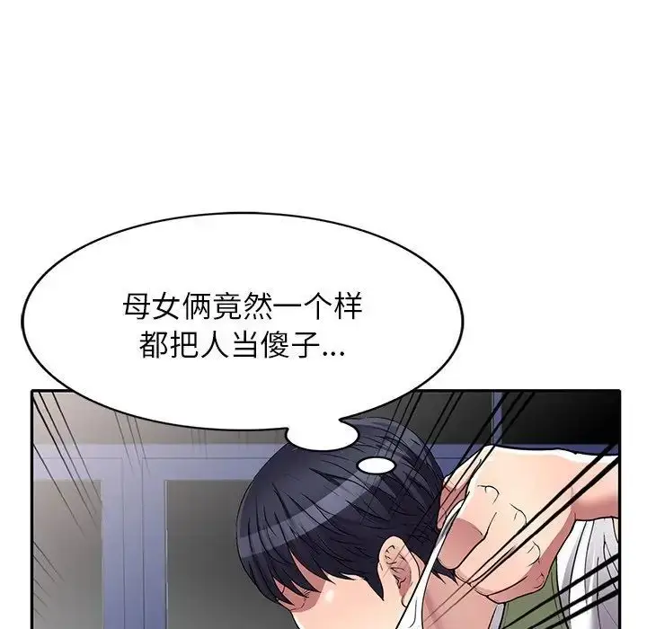 漫画《我的继妹好善良》第20话第113张图