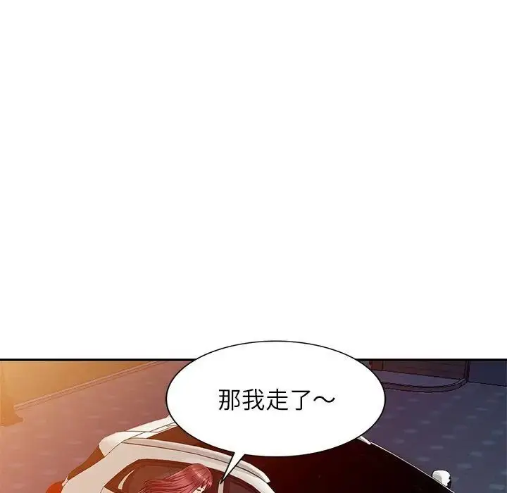 漫画《我的继妹好善良》第20话第20张图