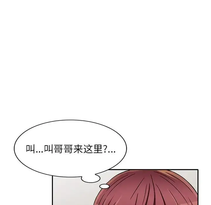 漫画《我的继妹好善良》第20话第35张图